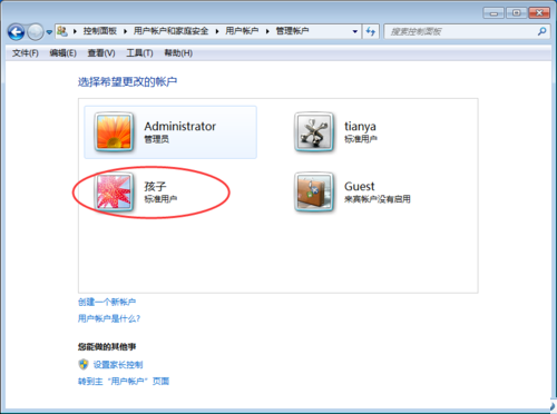 win7 ghost系统使用电脑为孩子添加一个账户设置为家长控制的图文教程