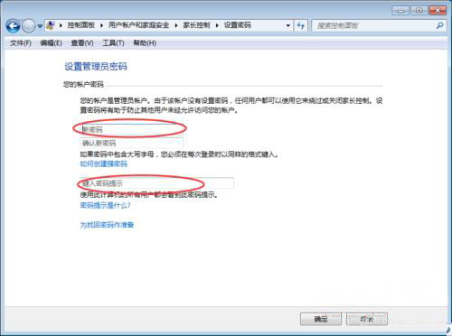 win7 ghost系统使用电脑为孩子添加一个账户设置为家长控制的图文教程