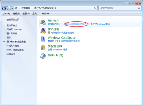 win7 ghost系统使用电脑为孩子添加一个账户设置为家长控制的图文教程