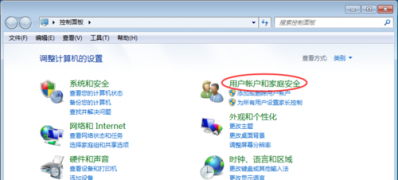 win7 ghost系统使用电脑为孩子添加一个账户设置为家长控制的图文教程