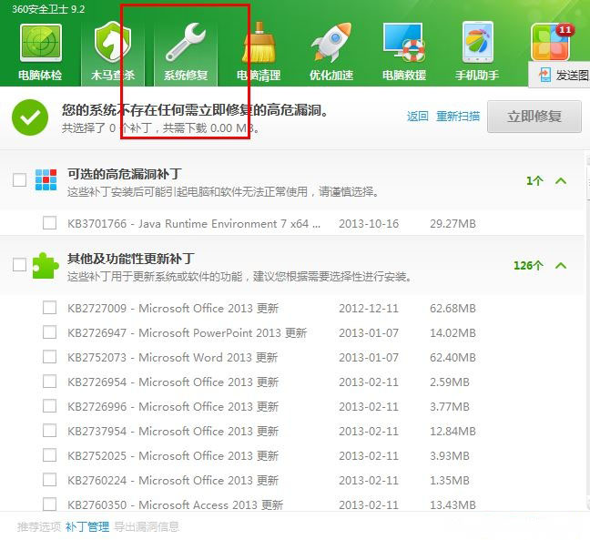 windows7纯净版系统自动更新失败的修复方法
