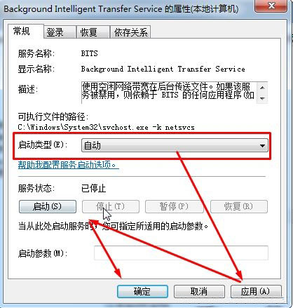 windows7纯净版系统自动更新失败的修复方法