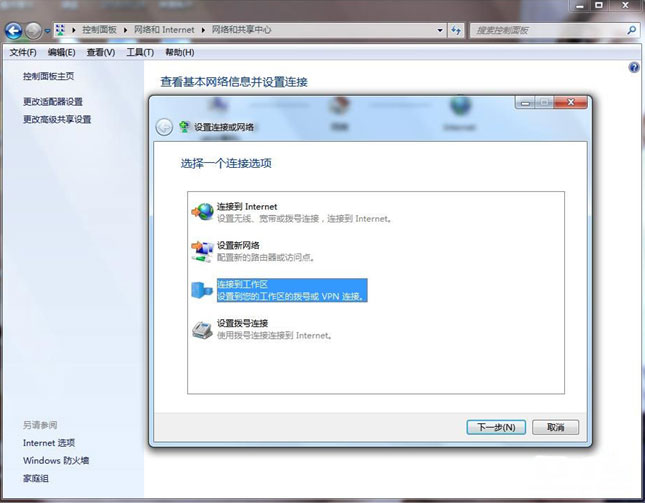 windows7旗舰版系统安装WinAPN软件后无法上网的解决方法