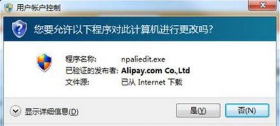 win7 ghost系统中secsvc.exe是什么进程