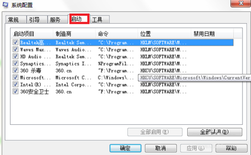 windows7旗舰版系统优化的图文教程