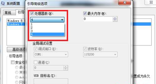 windows7旗舰版系统优化的图文教程