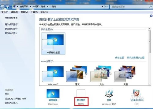 windows7旗舰版系统优化的图文教程