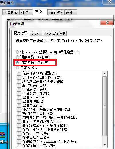 windows7旗舰版系统优化的图文教程