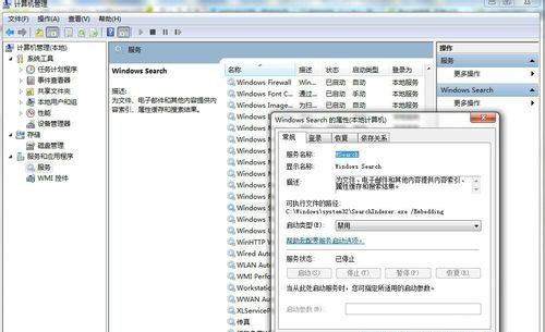 windows7旗舰版系统优化的图文教程