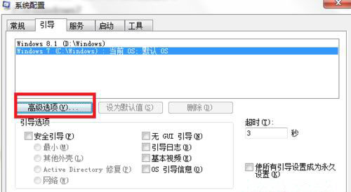 windows7旗舰版系统优化的图文教程