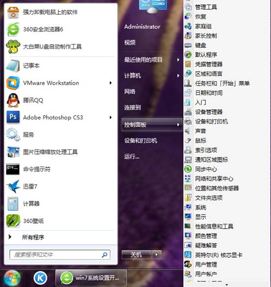 win7纯净版系统开始菜单中的控制面板以菜单形式显示的方法