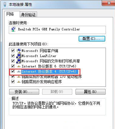 windows7纯净版系统显示一直正在获取网络地址的解决方法