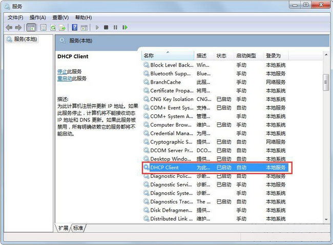 windows7纯净版系统显示一直正在获取网络地址的解决方法