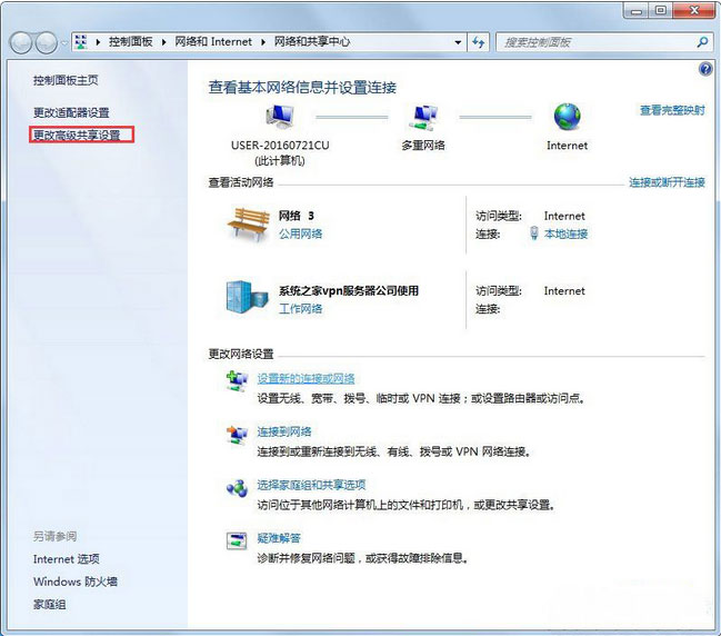 windows7纯净版系统显示一直正在获取网络地址的解决方法