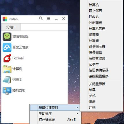 windows7纯净版系统整理电脑桌面太乱的方法