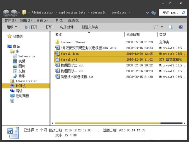 windows7旗舰版系统Word文档打不开的解决方法