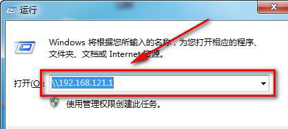 win7纯净版系统添加网络共享的打印机的图文教程