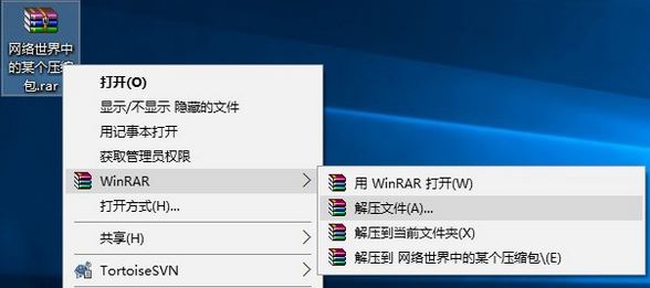 windows7旗舰版系统压缩文件损坏的修复方法