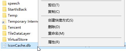 Windows10系统文件夹图标变黑的解决方法