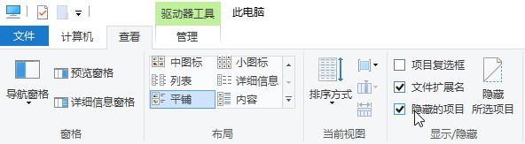 Windows10系统文件夹图标变黑的解决方法