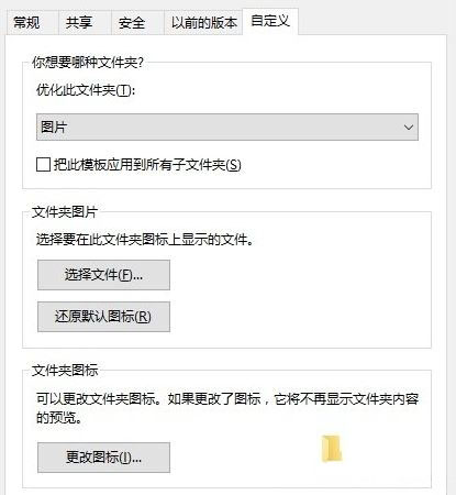 Windows10系统文件夹图标变黑的解决方法