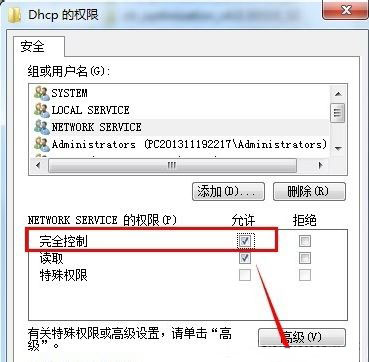 windows7旗舰版32位系统无法启动dhcp client服务的解决方法