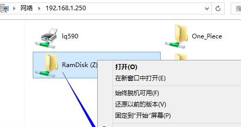 Windows10系统创建网络映射的图文教程