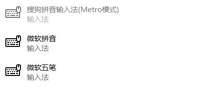 Windows10系统删除多余输入法的图文教程