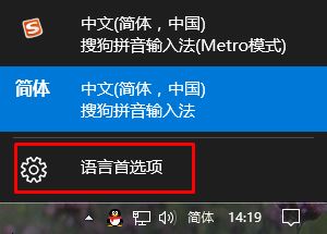 Windows10系统删除多余输入法的图文教程