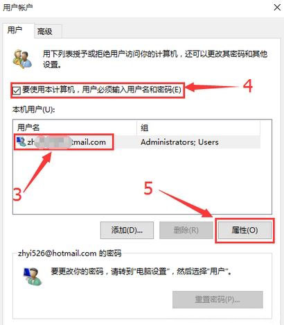 Windows 10系统免密码开机出现两个账户的解决方法