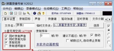 w7系统下载录制电脑屏幕视频的图文教程