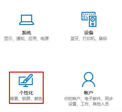 Windows10系统设置屏保显示时间的图文教程