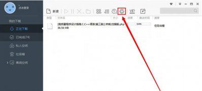 最新ghost win7系统迅雷下载设置开启免打扰模式的方法