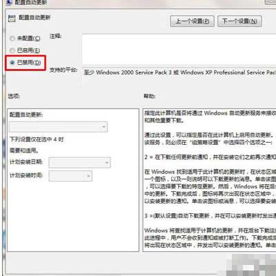 win7旗舰版 ghost系统关机时提示正在更新请不要关闭电脑的解决方法