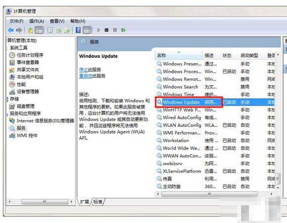 win7旗舰版 ghost系统关机时提示正在更新请不要关闭电脑的解决方法