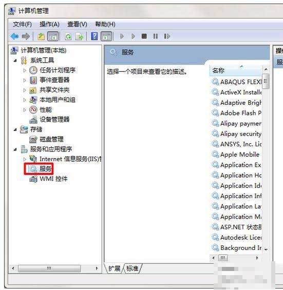 win7旗舰版 ghost系统关机时提示正在更新请不要关闭电脑的解决方法