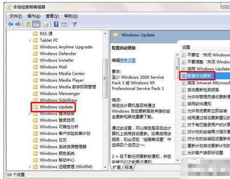 win7旗舰版 ghost系统关机时提示正在更新请不要关闭电脑的解决方法