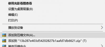 win7 ghost:系统将大文件分割成小文件传输的方法