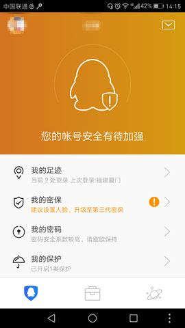 QQ提登录示异常时,查看是不是自己登录的教程