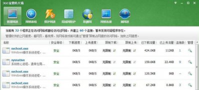 最新ghost win7系统Svchost.exe进程占用网速的解决方法