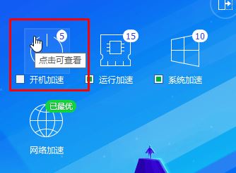 Windows10系统关闭开机启动项的方法