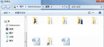 ghost win7系统将docx转换成doc格式的方法