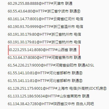 最新ghost win7系统修改QQ登录IP地址的方法