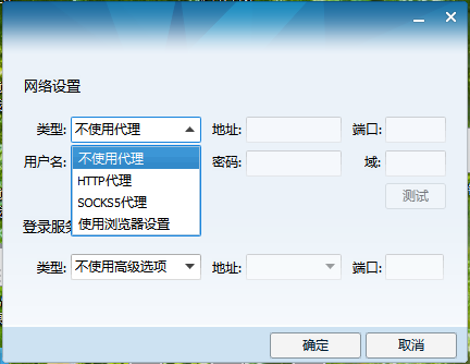 最新ghost win7系统修改QQ登录IP地址的方法