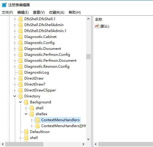 Windows10系统删除右键ATI CATALYST(R) Control Center的方法