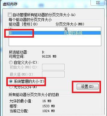 windows7旗舰版系统开机提示由于启动计算机时出现了页面配置问题的解决方法