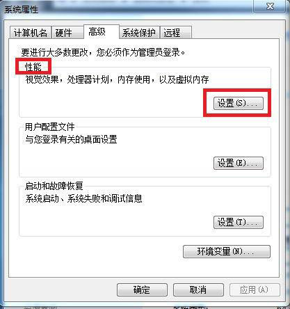 windows7旗舰版系统开机提示由于启动计算机时出现了页面配置问题的解决方法