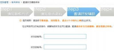 最新ghost win7系统QQ密码忘记了,QQ密码进行人工申诉的技巧