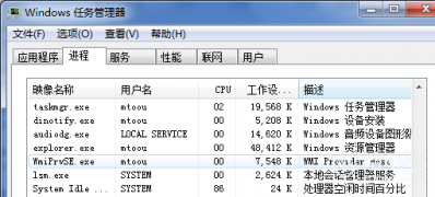 ghost win7系统wmiprvse.exe cpu占用高的禁用方法