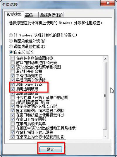 ghost win7 纯净版系统开启Aero特效的图文教程